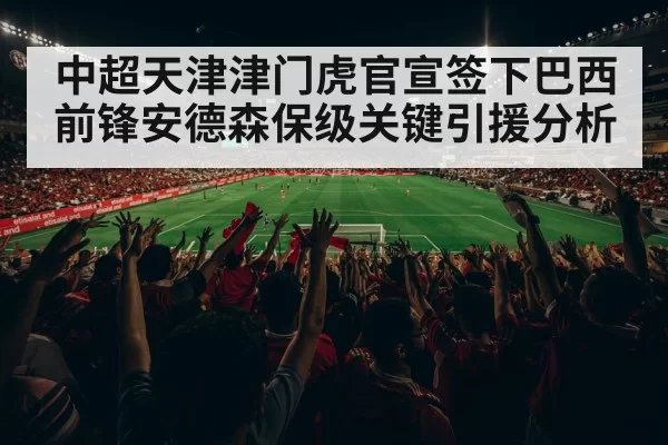 Chinese Super League match