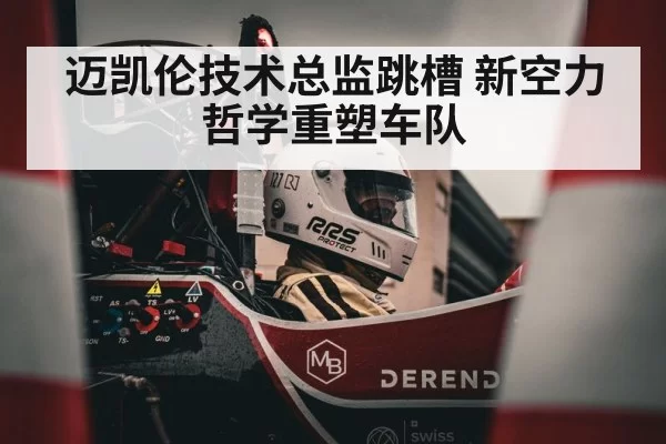 race car wind tunnel testing